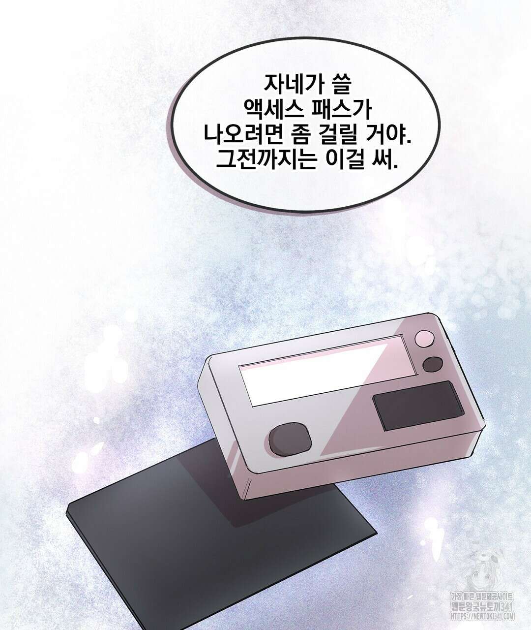 템페스트 오브 아포리아 3화 112