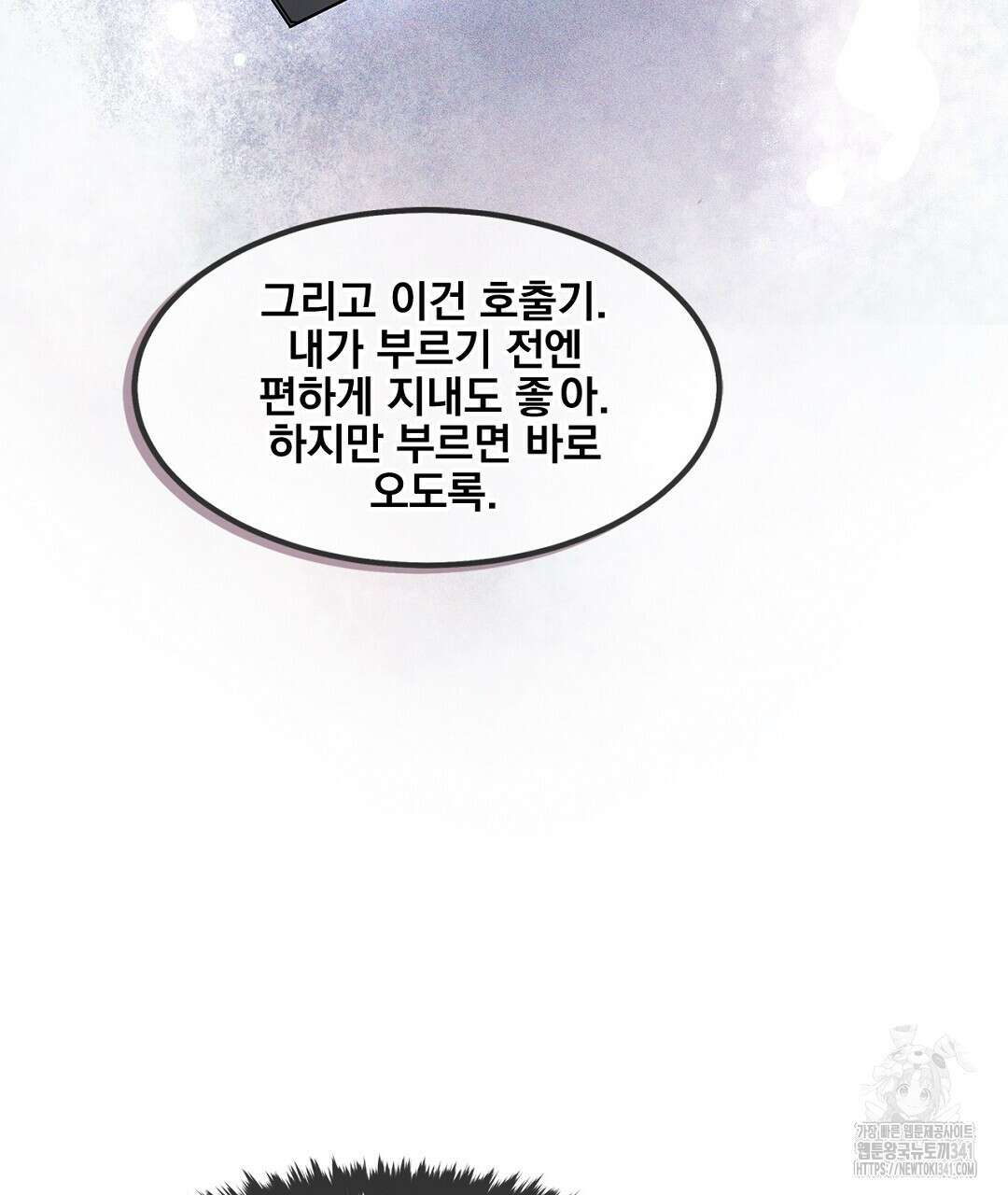 템페스트 오브 아포리아 3화 113