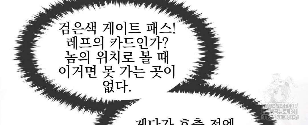템페스트 오브 아포리아 3화 114