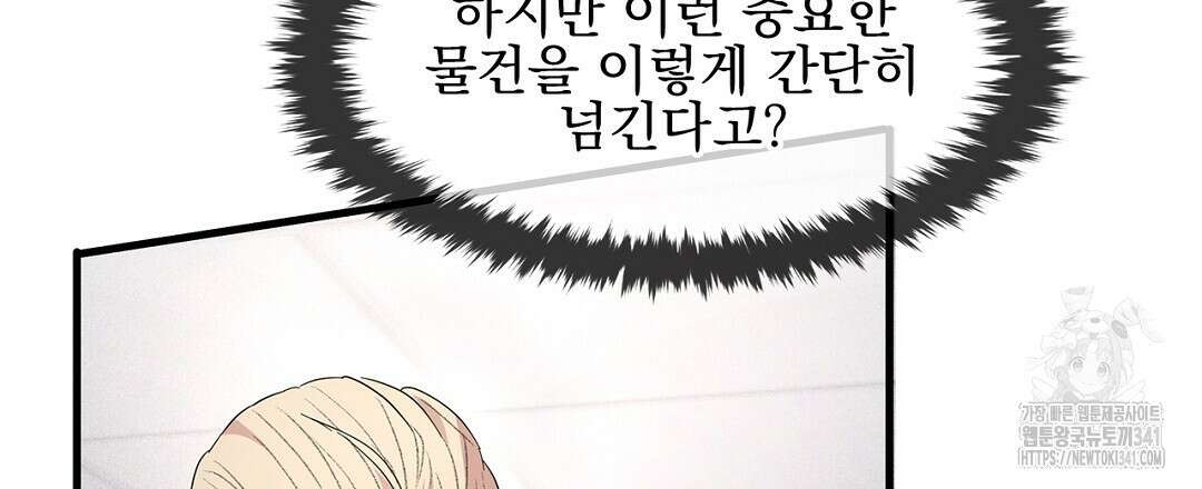 템페스트 오브 아포리아 3화 117