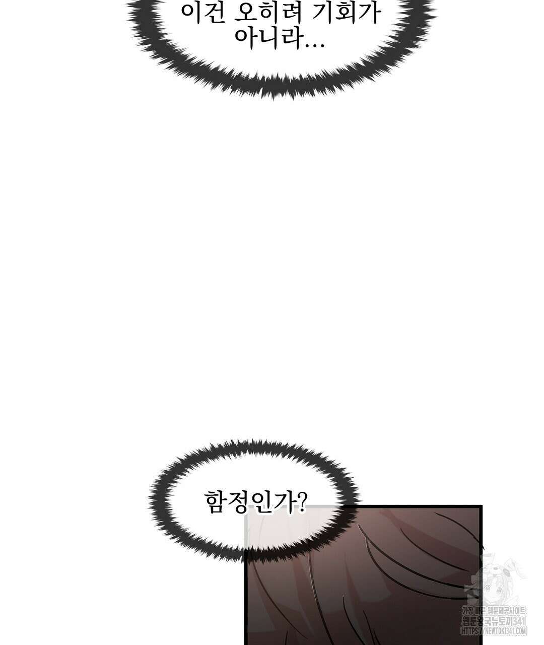 템페스트 오브 아포리아 3화 119