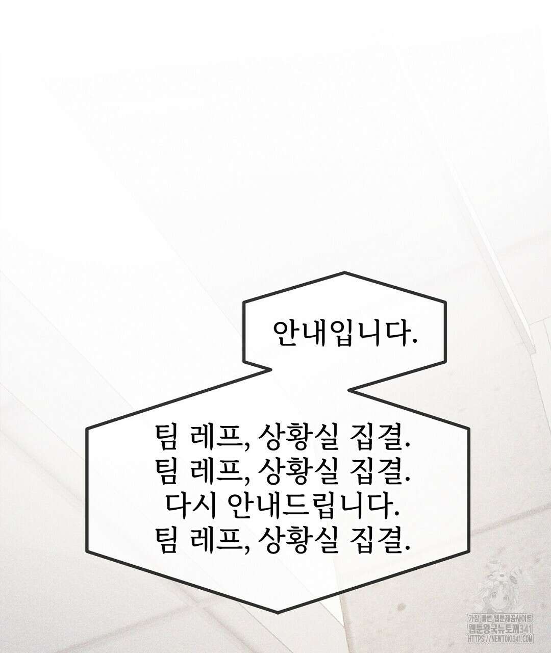 템페스트 오브 아포리아 3화 122