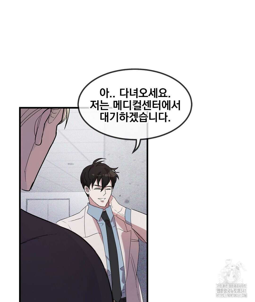 템페스트 오브 아포리아 3화 125