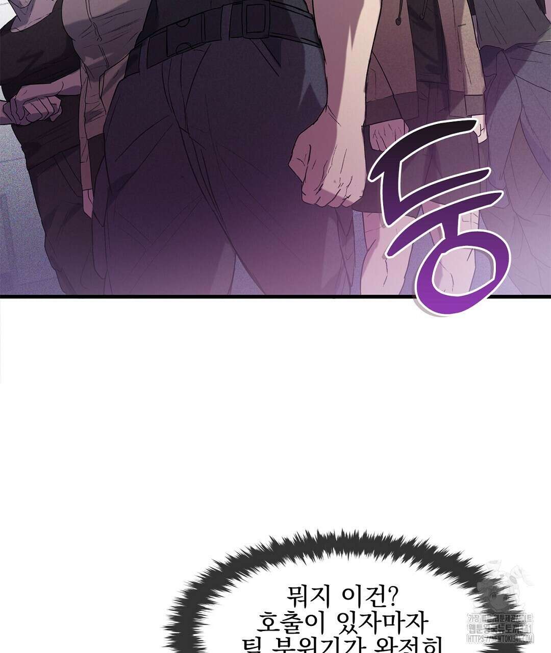 템페스트 오브 아포리아 3화 130