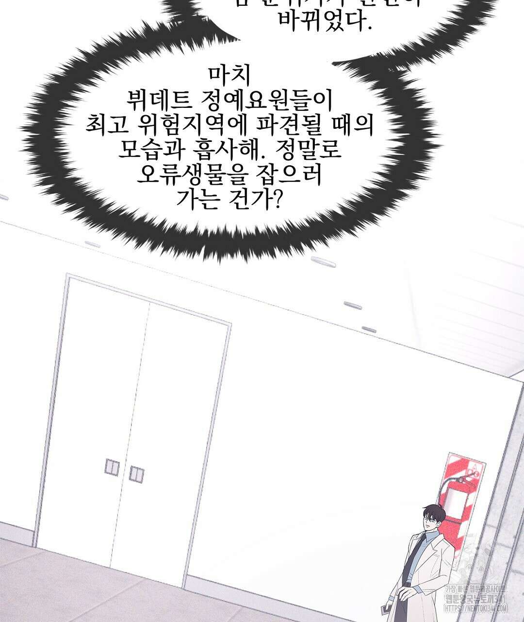 템페스트 오브 아포리아 3화 131