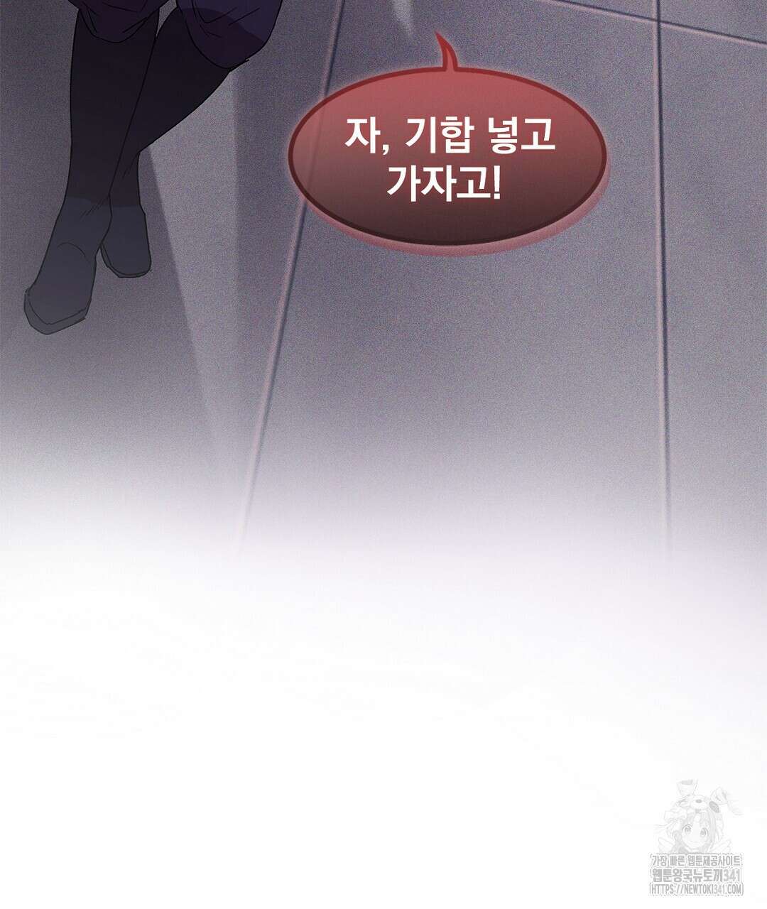 템페스트 오브 아포리아 3화 134