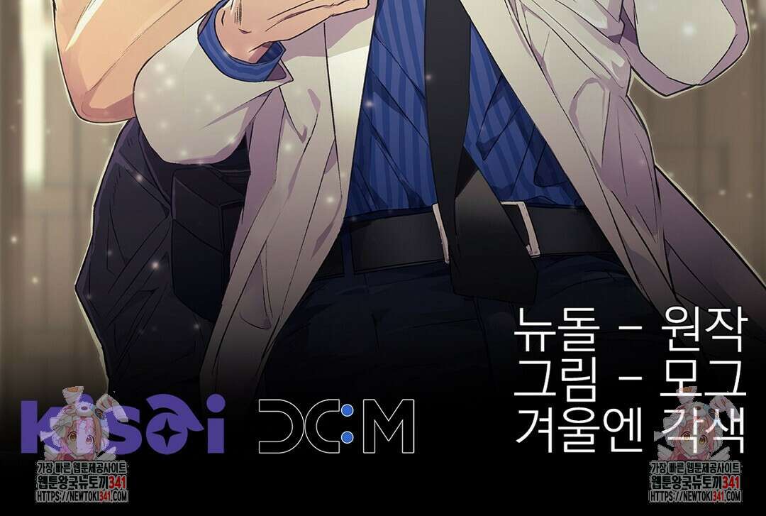템페스트 오브 아포리아 3화 137
