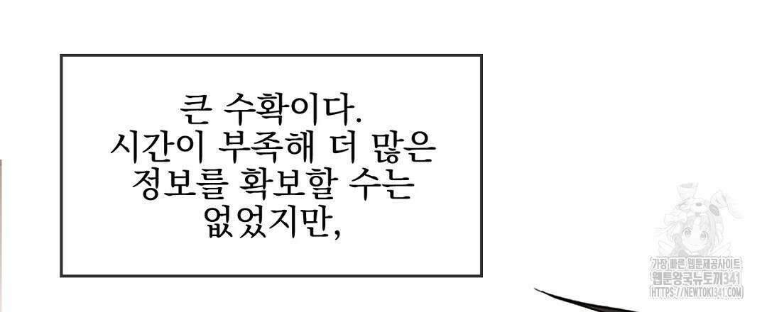 템페스트 오브 아포리아 13화 3