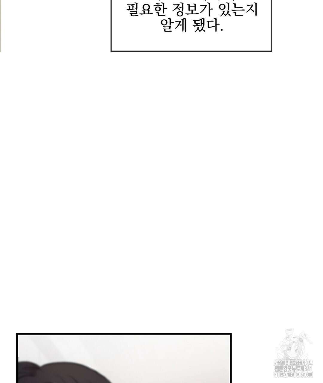 템페스트 오브 아포리아 13화 5