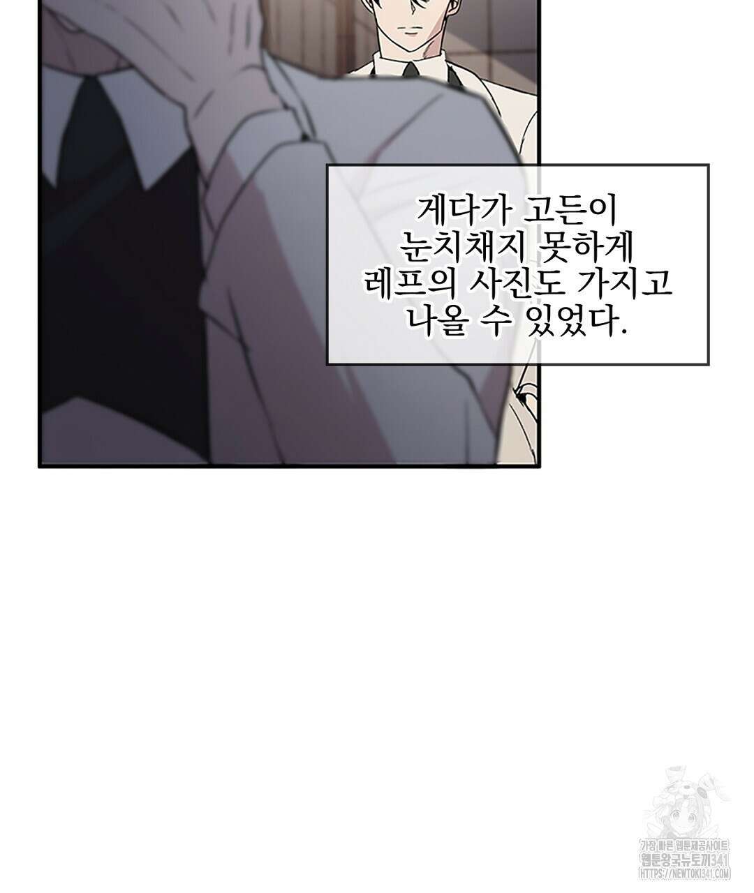 템페스트 오브 아포리아 13화 7