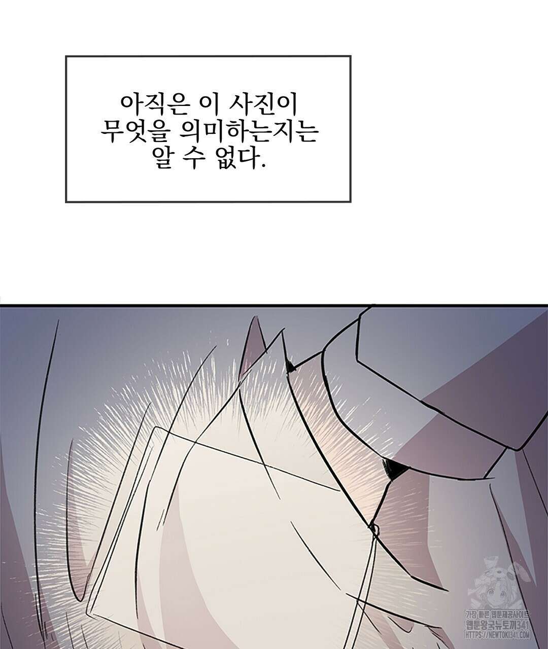 템페스트 오브 아포리아 13화 8