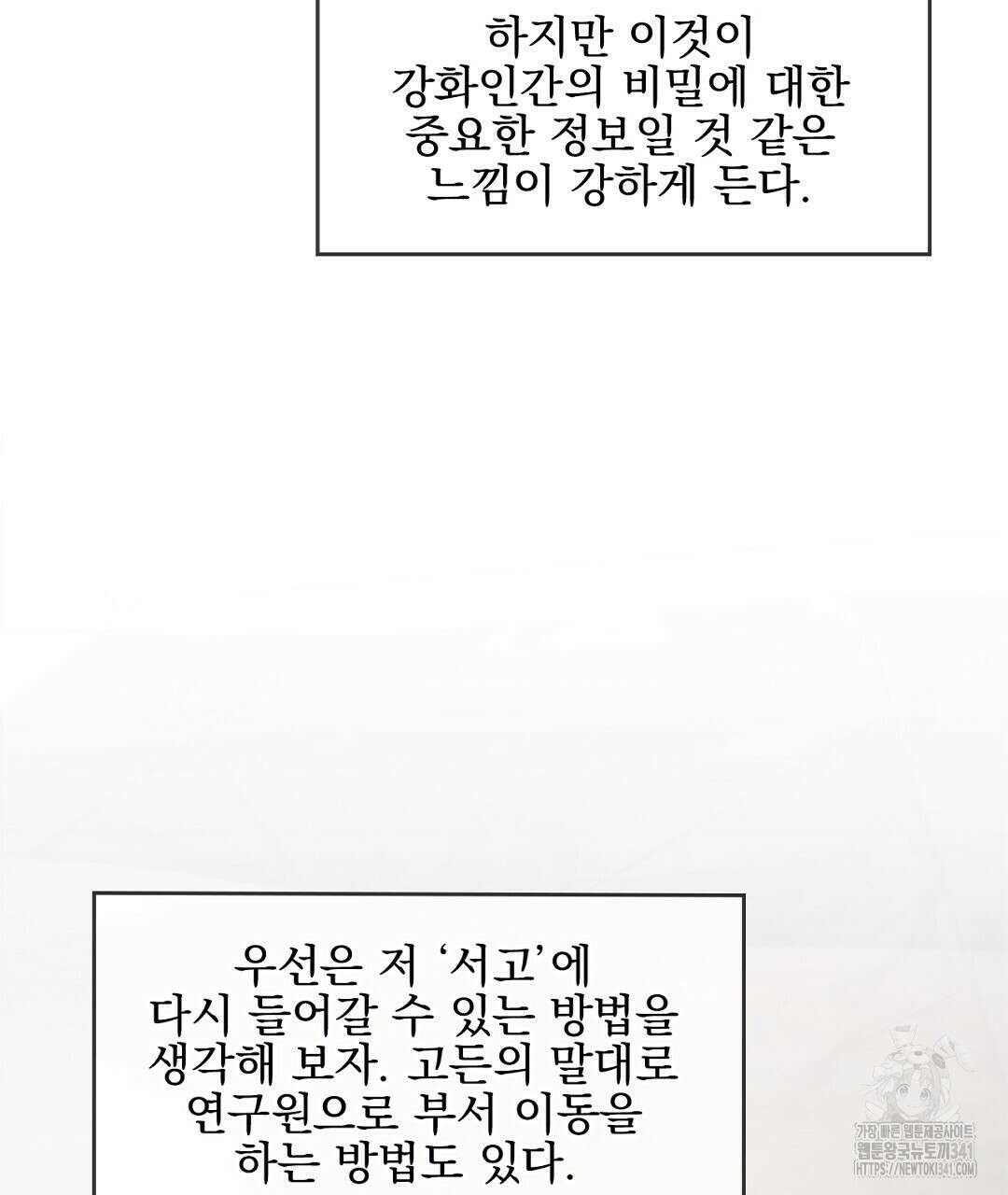 템페스트 오브 아포리아 13화 10