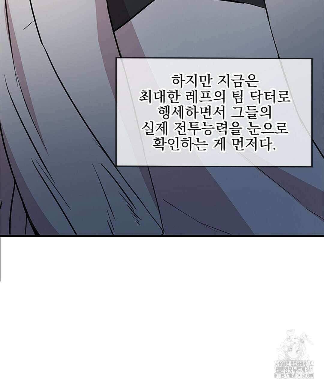 템페스트 오브 아포리아 13화 13