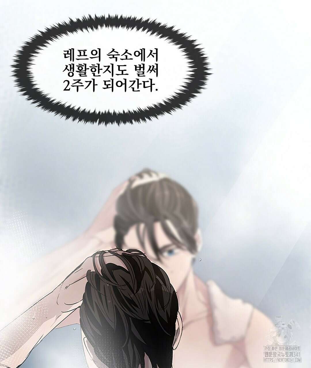 템페스트 오브 아포리아 13화 20