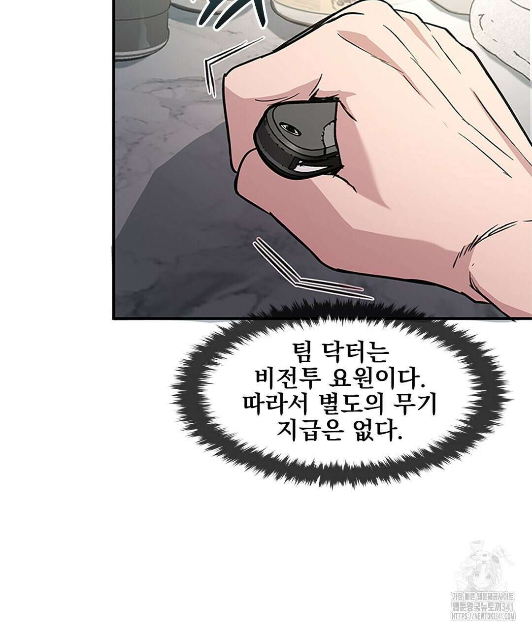 템페스트 오브 아포리아 13화 26