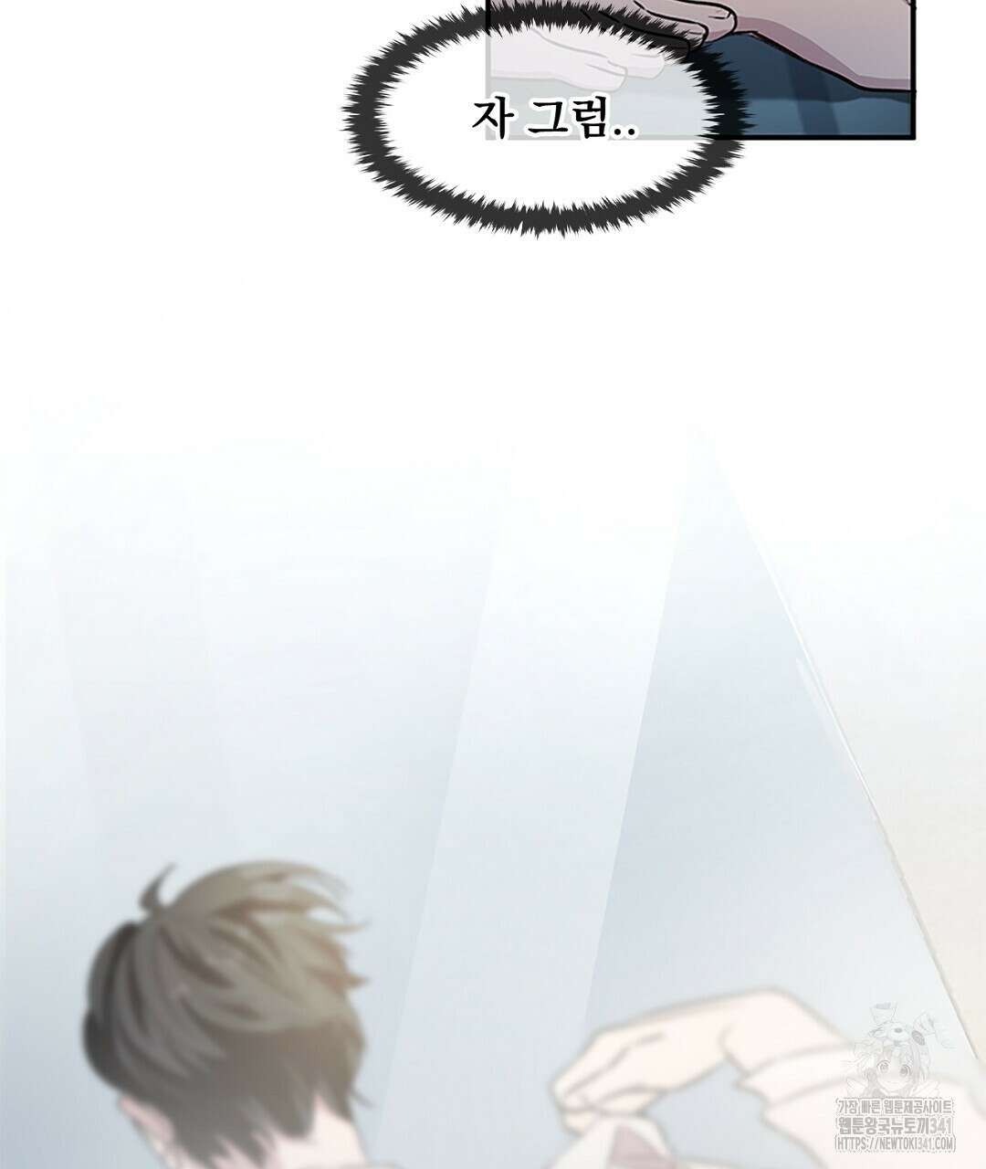 템페스트 오브 아포리아 13화 34