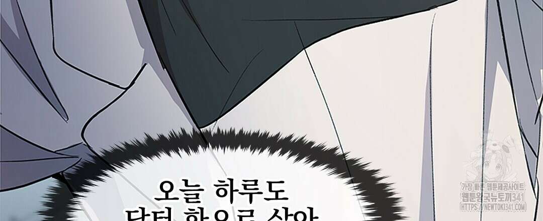 템페스트 오브 아포리아 13화 36