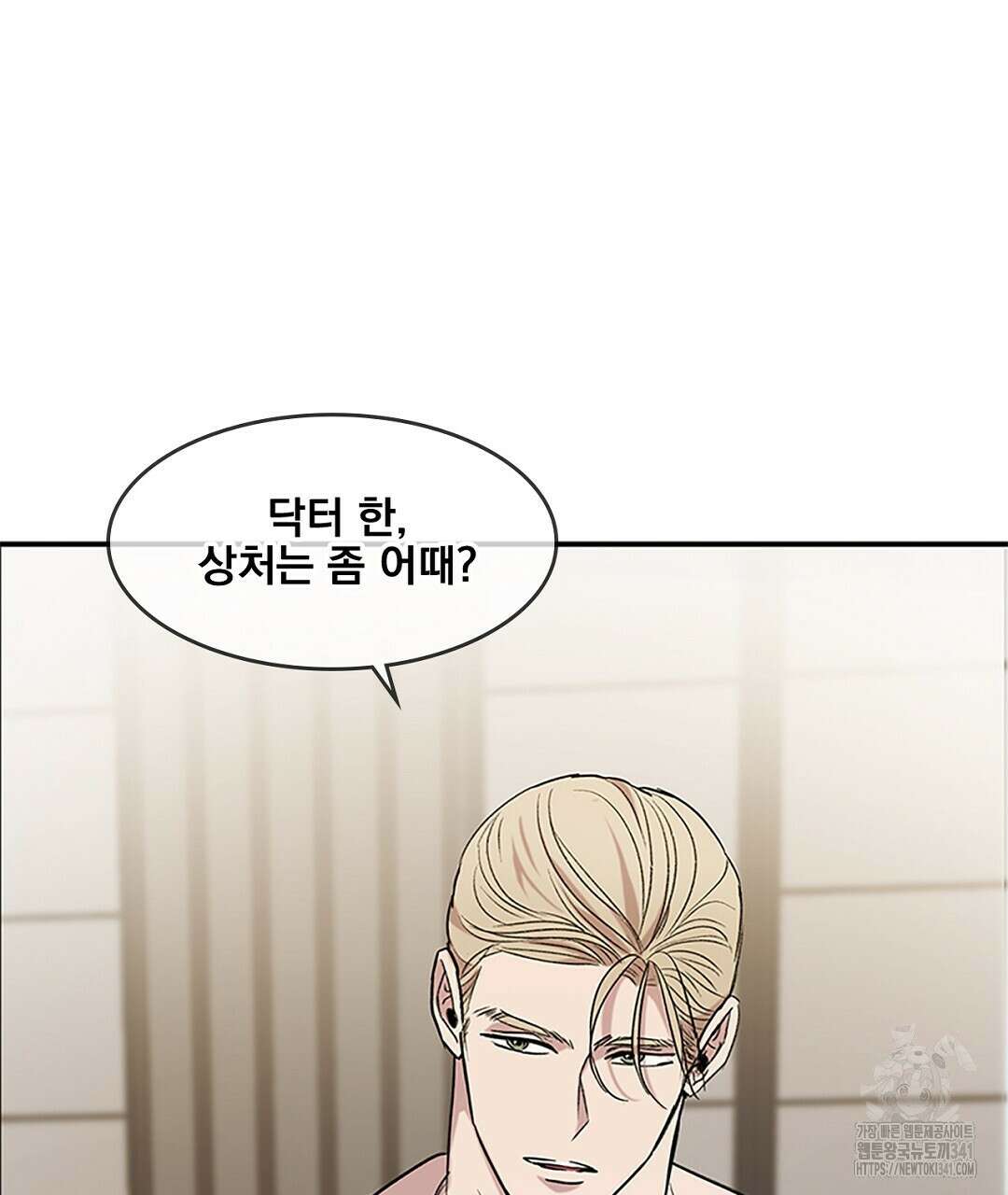 템페스트 오브 아포리아 13화 41