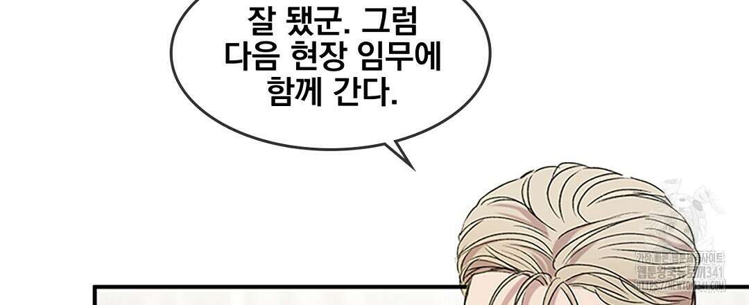 템페스트 오브 아포리아 13화 45