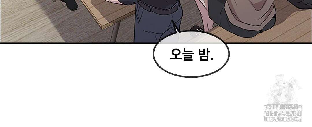템페스트 오브 아포리아 13화 48
