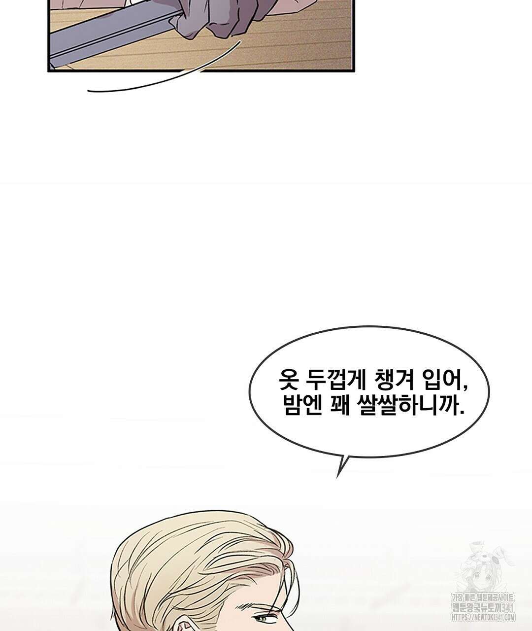 템페스트 오브 아포리아 13화 50