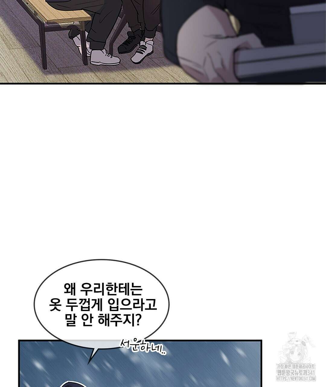 템페스트 오브 아포리아 13화 55
