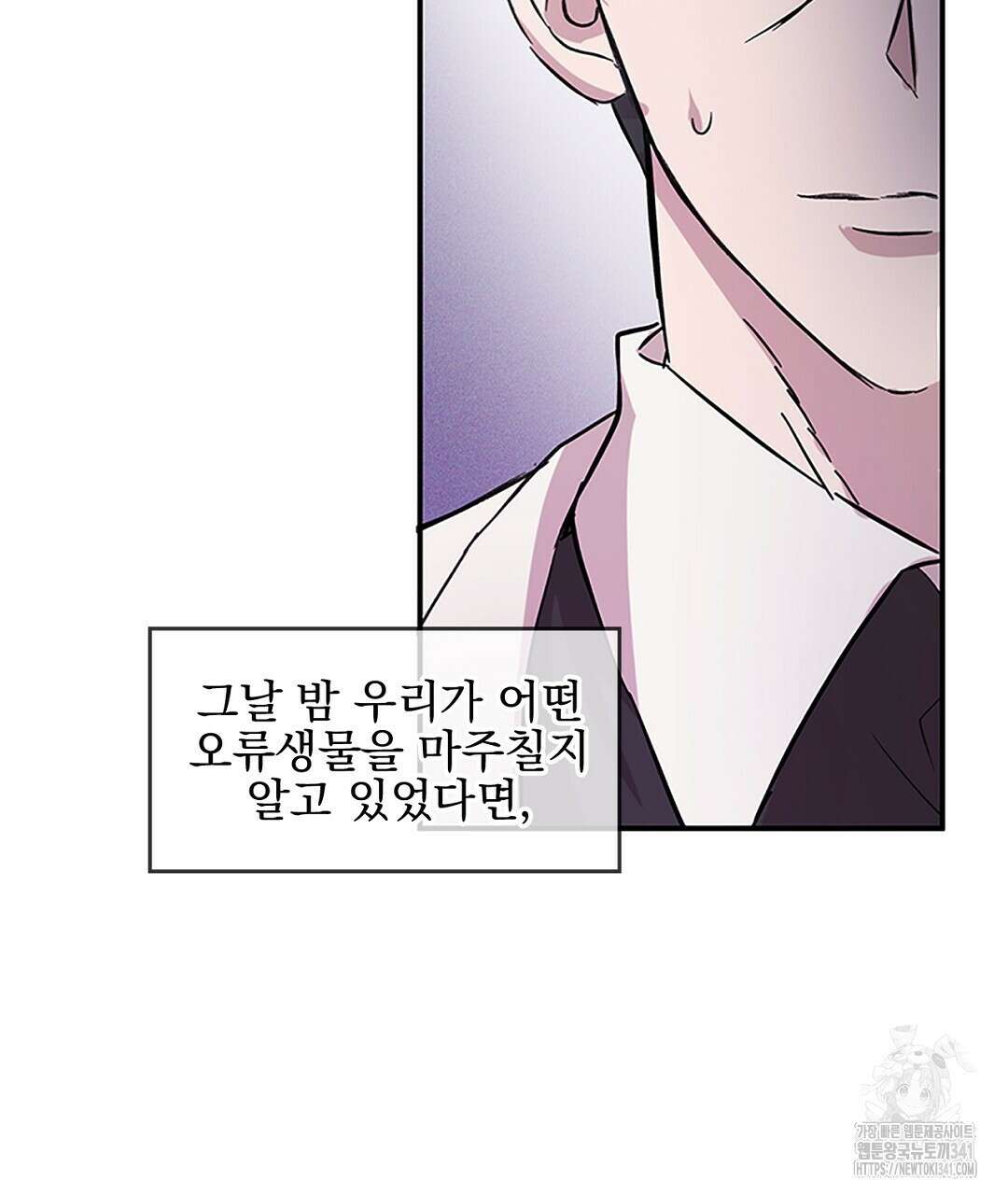 템페스트 오브 아포리아 13화 58