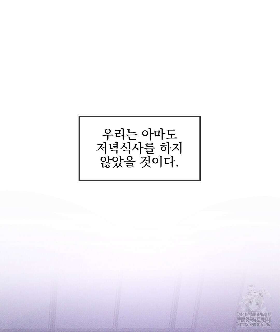템페스트 오브 아포리아 13화 59