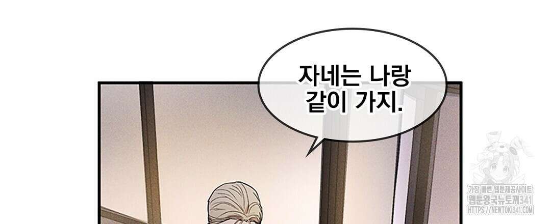 템페스트 오브 아포리아 13화 66