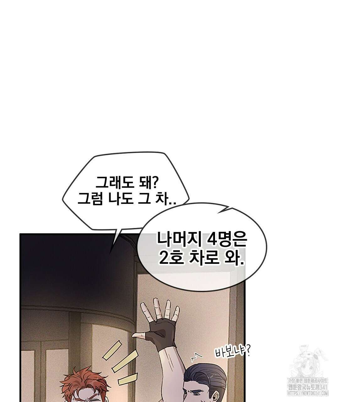 템페스트 오브 아포리아 13화 70