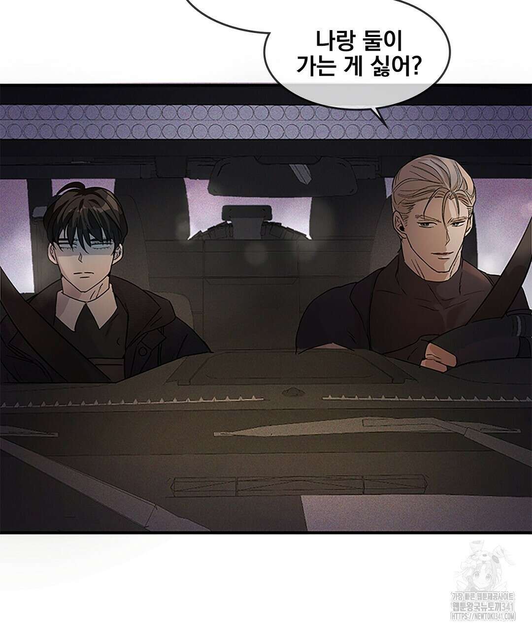템페스트 오브 아포리아 13화 77