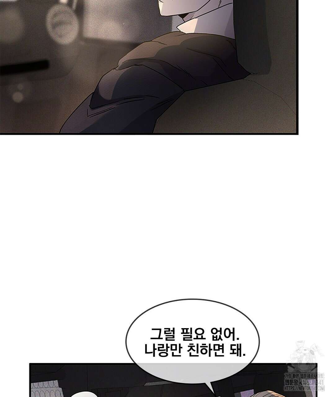 템페스트 오브 아포리아 13화 80