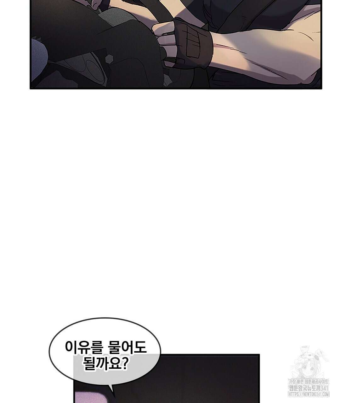 템페스트 오브 아포리아 13화 82