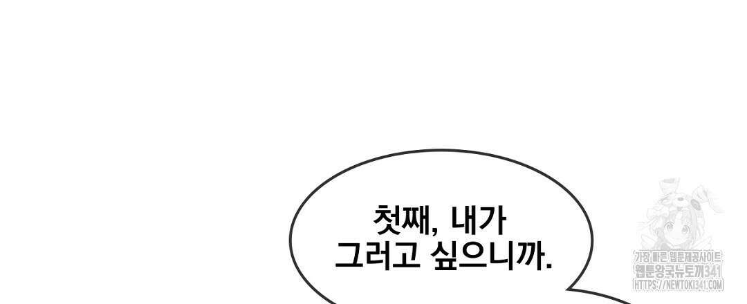 템페스트 오브 아포리아 13화 84