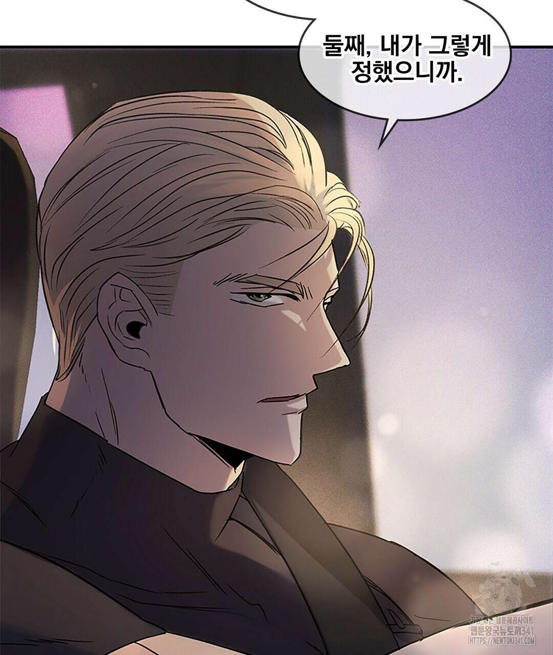 템페스트 오브 아포리아 13화 85