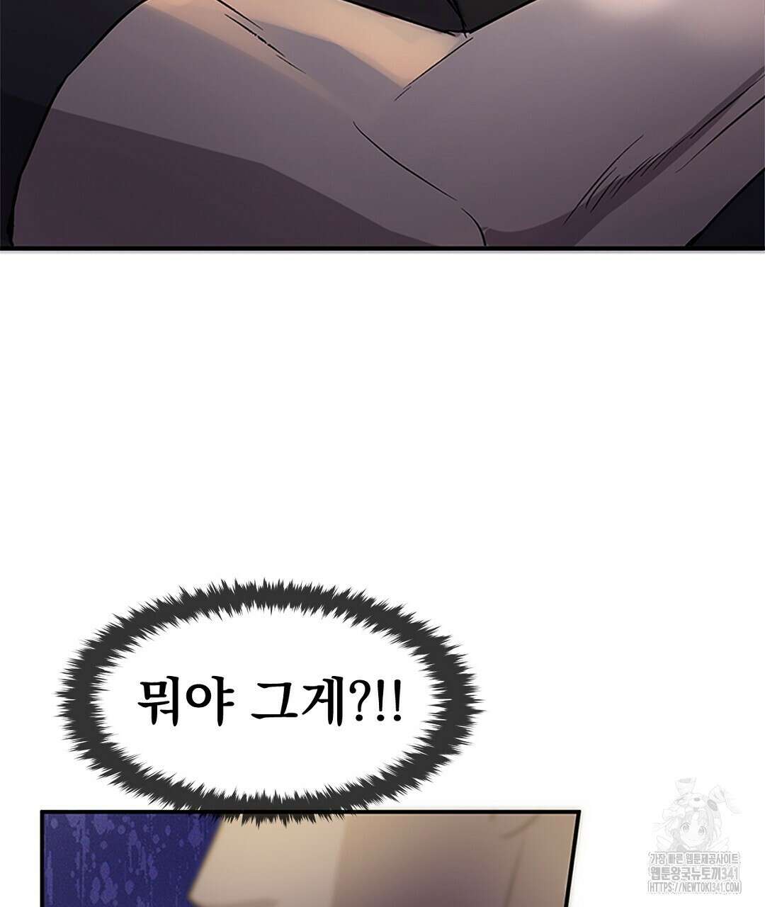 템페스트 오브 아포리아 13화 86
