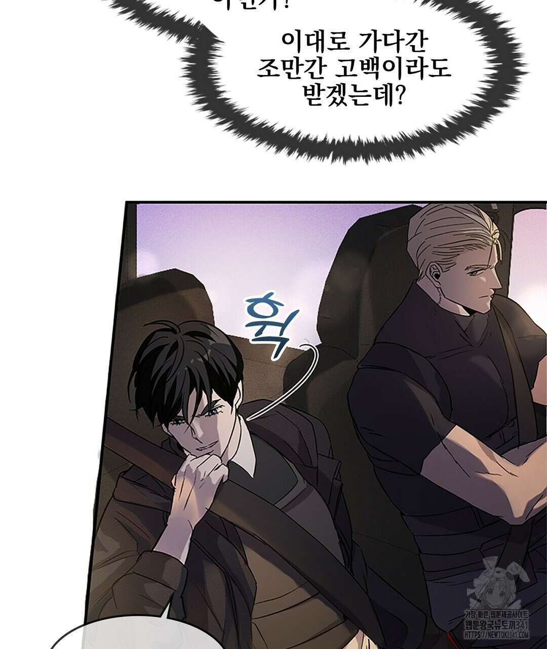 템페스트 오브 아포리아 13화 89