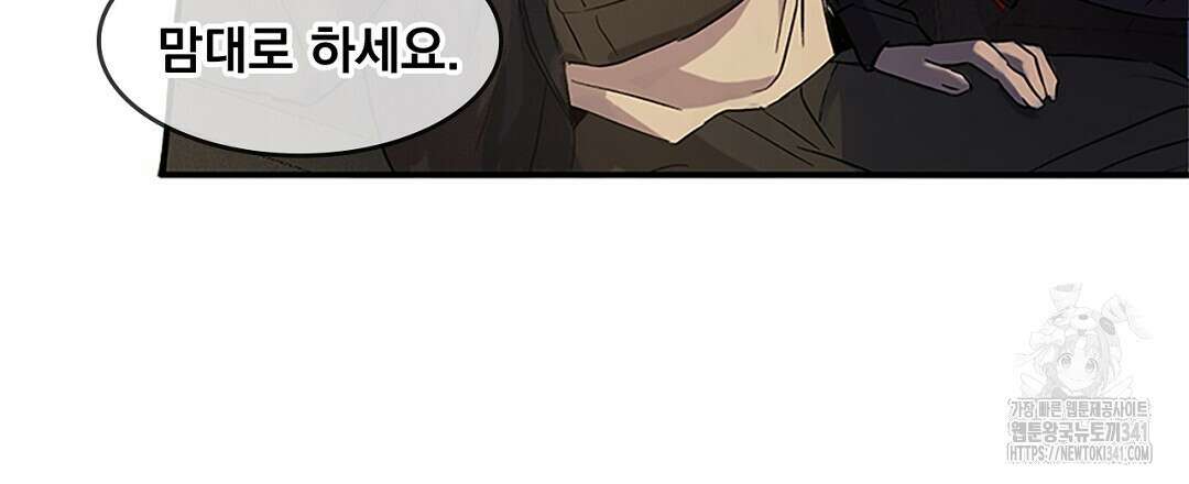 템페스트 오브 아포리아 13화 90