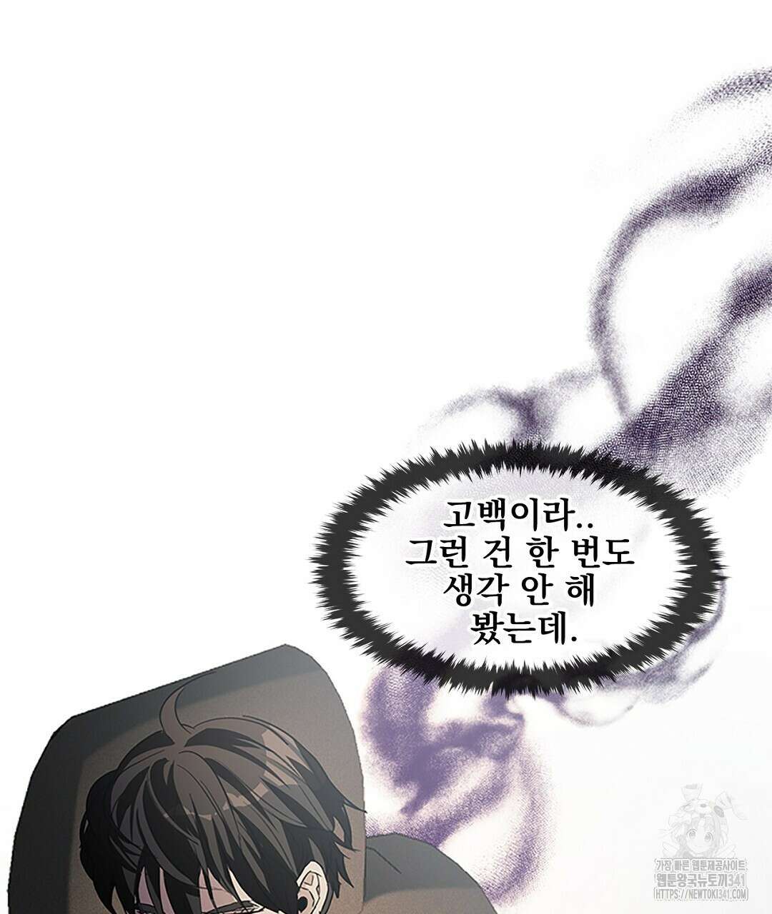 템페스트 오브 아포리아 13화 91