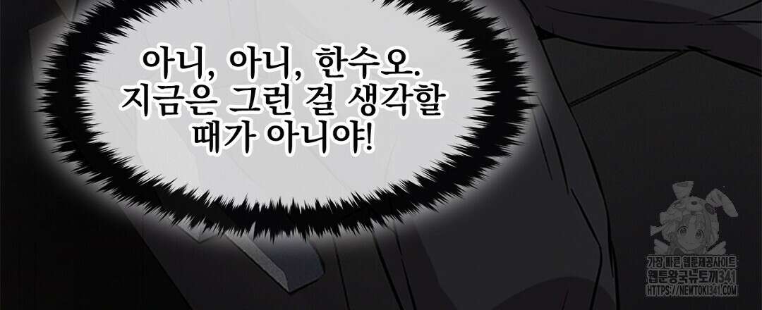 템페스트 오브 아포리아 13화 93