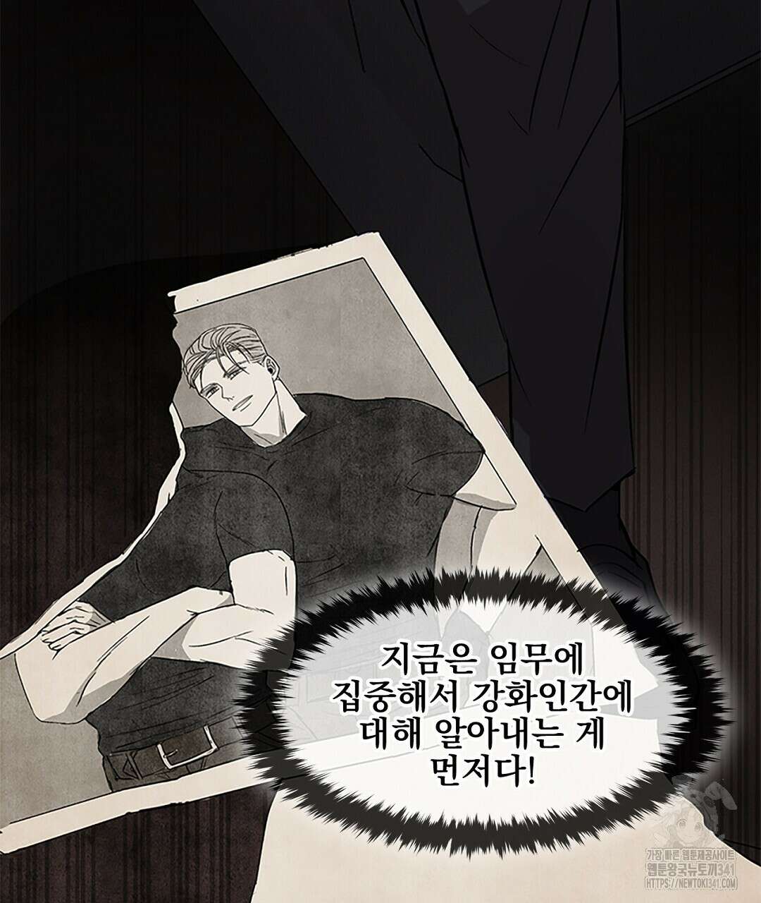 템페스트 오브 아포리아 13화 94