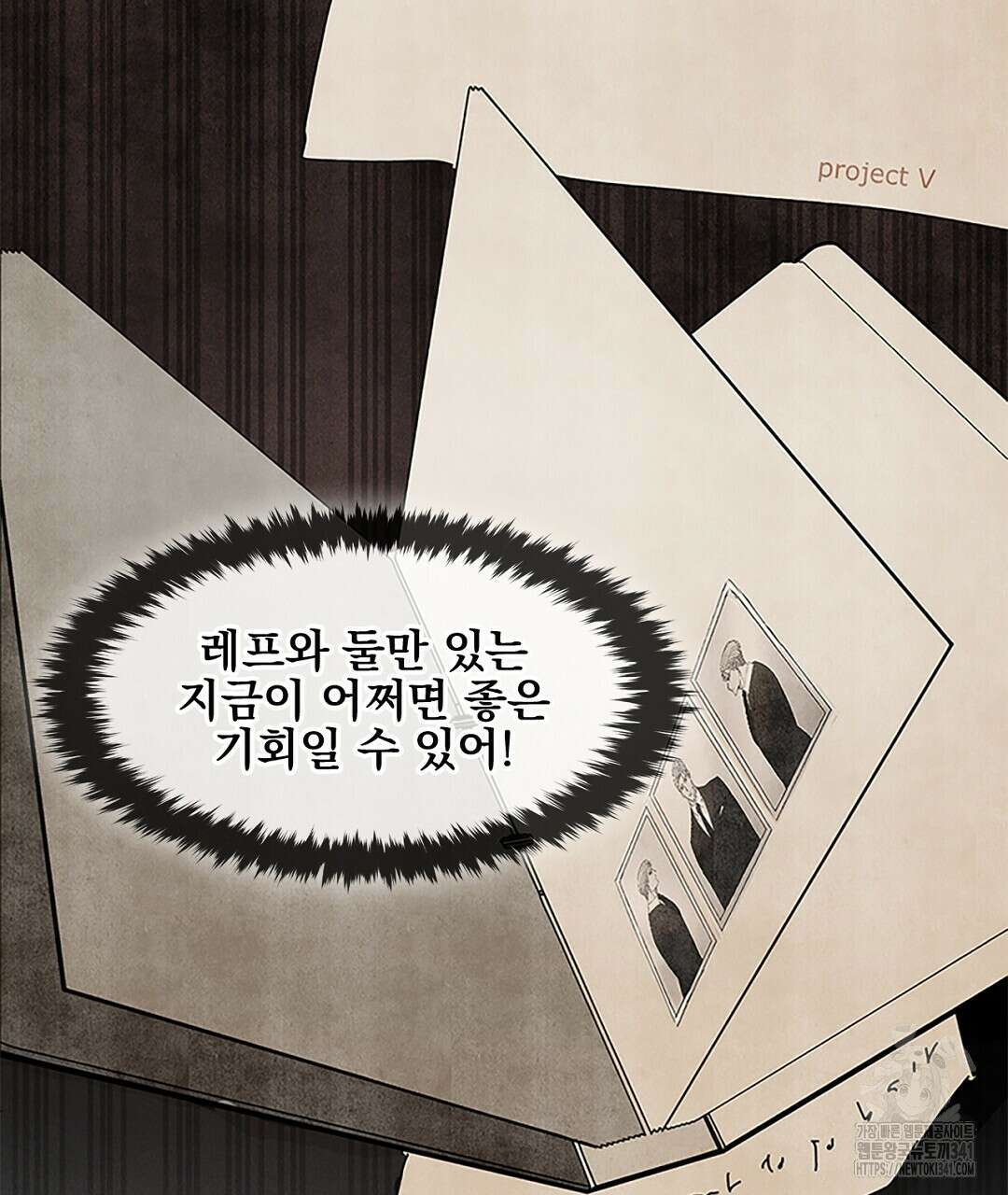 템페스트 오브 아포리아 13화 95