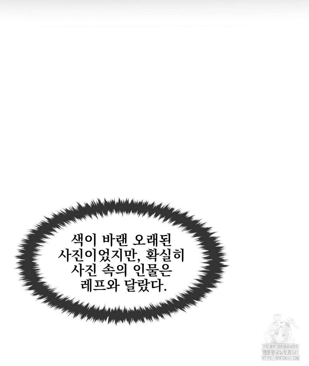 템페스트 오브 아포리아 13화 97