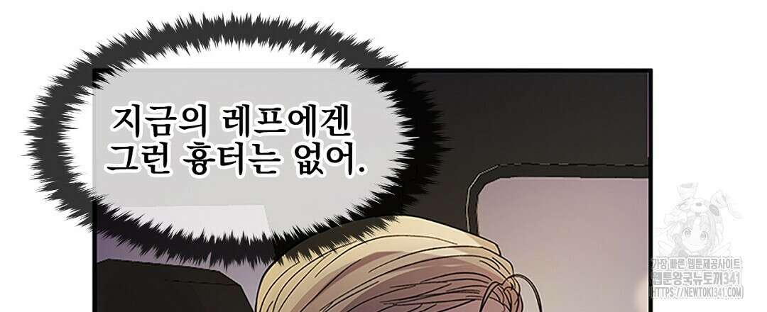 템페스트 오브 아포리아 13화 99