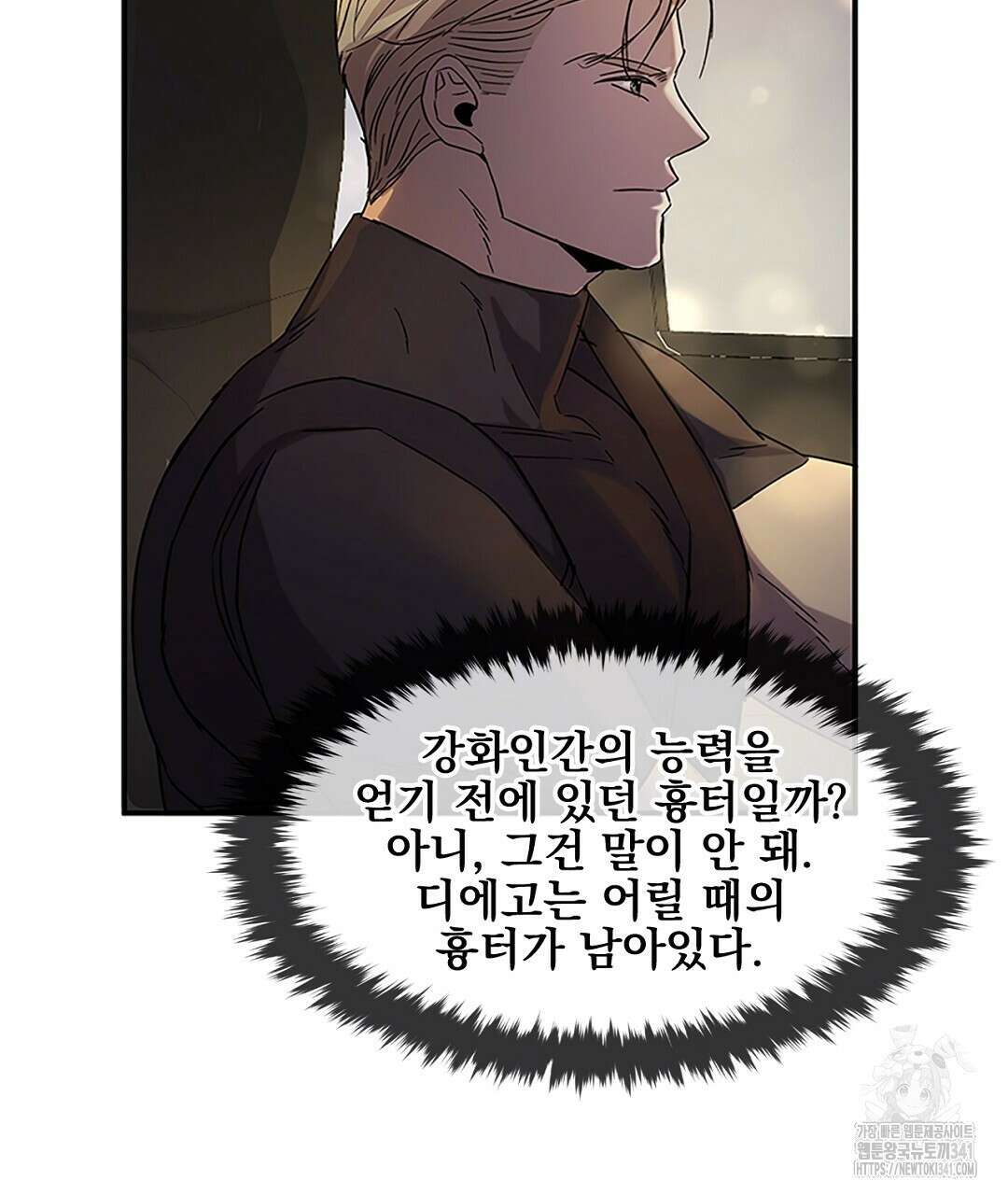 템페스트 오브 아포리아 13화 100
