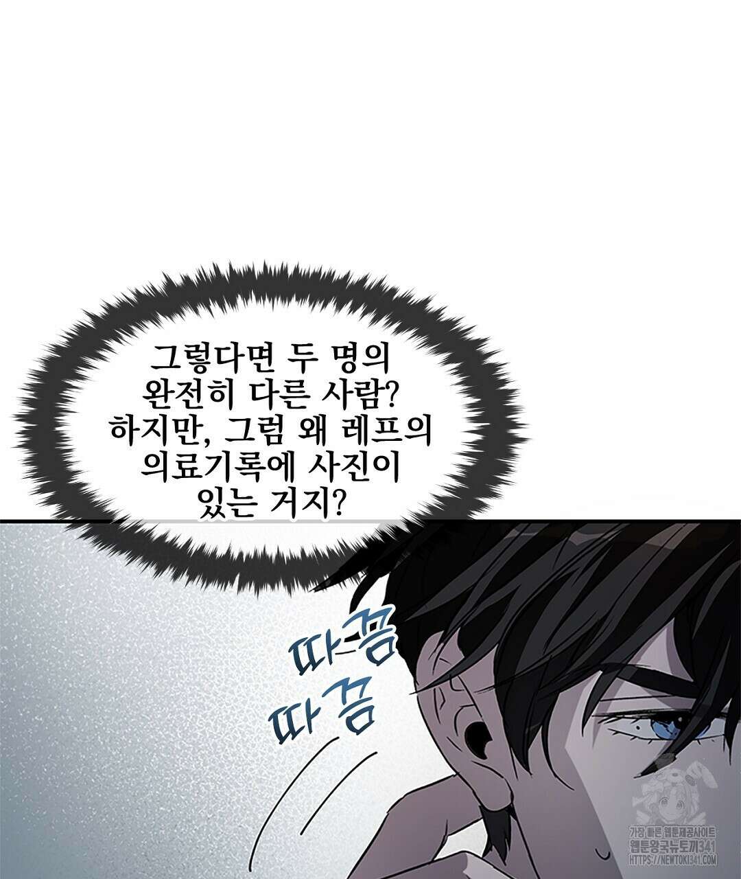 템페스트 오브 아포리아 13화 101