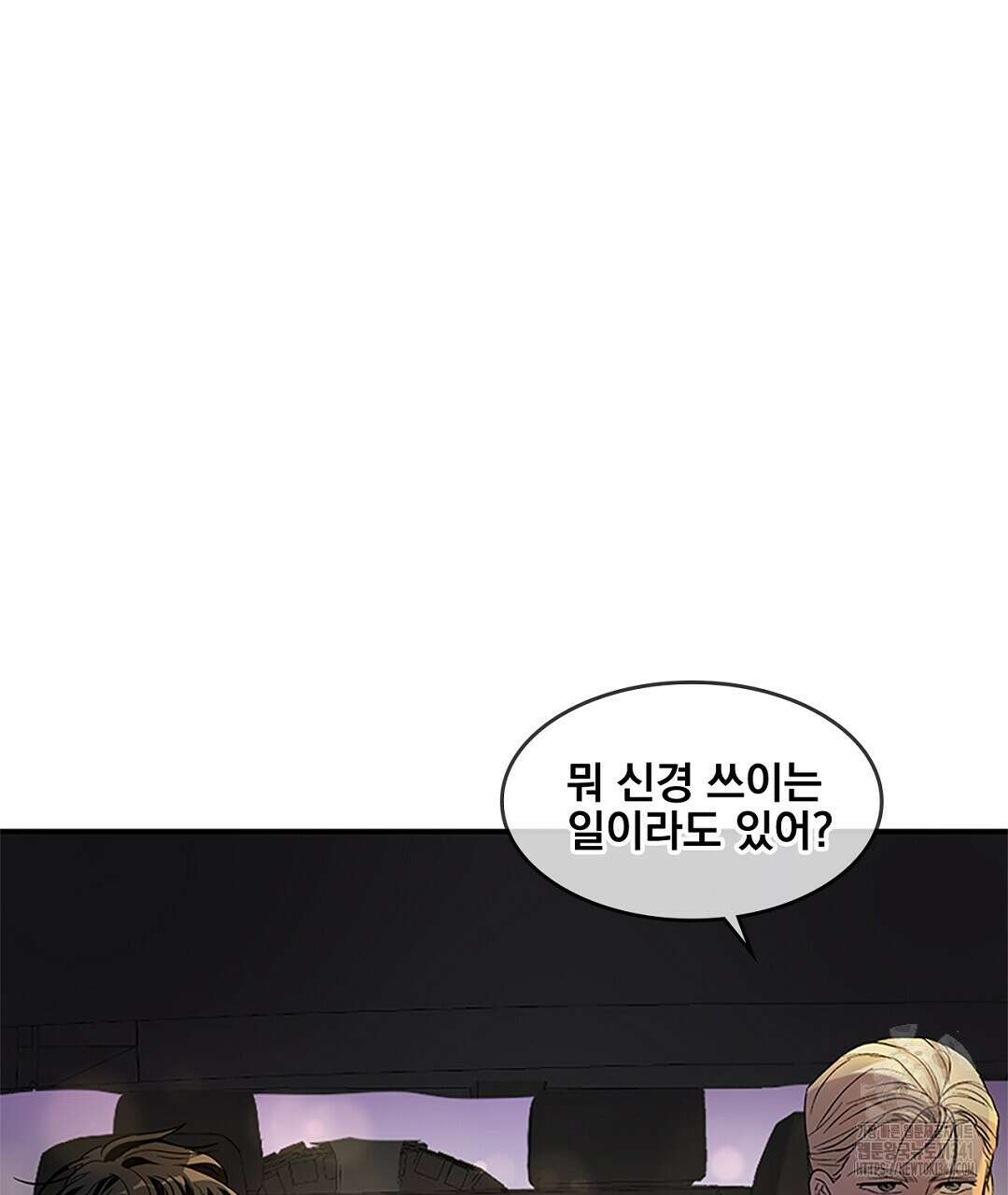 템페스트 오브 아포리아 13화 107