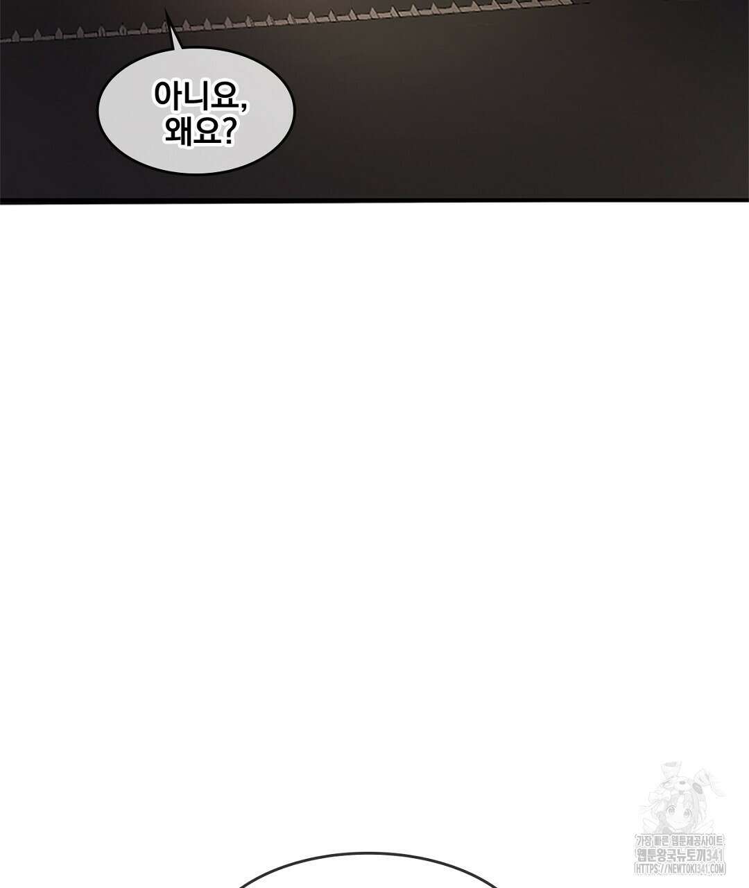템페스트 오브 아포리아 13화 109