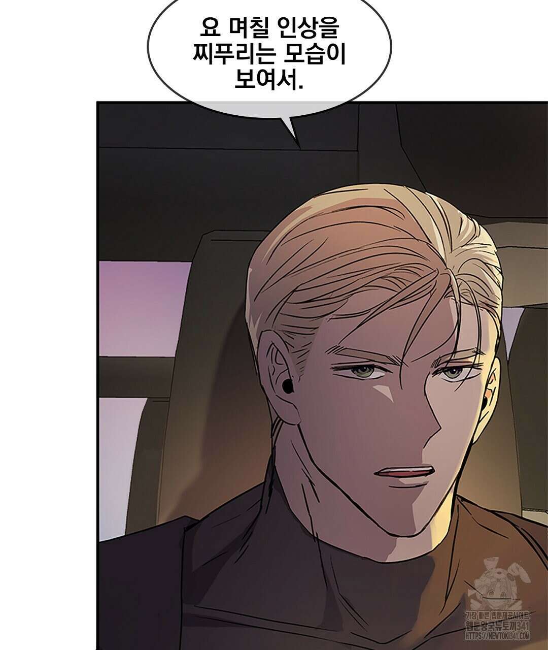 템페스트 오브 아포리아 13화 110