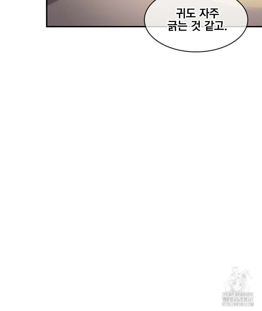 템페스트 오브 아포리아 13화 112
